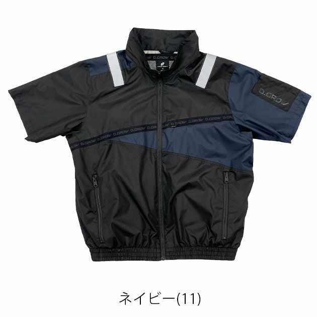 クロダルマ 空調作業服 作業着 半袖ジャンパー（ファン4個取り付けタイプ） DG434