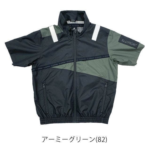 クロダルマ 空調作業服 作業着 半袖ジャンパー（ファン4個取り付けタイプ） DG434
