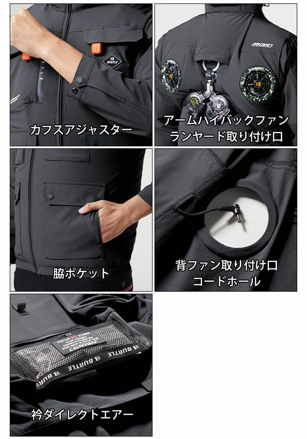 BURTLE バートル 空調作業服 作業着 エアークラフトACベスト(ハイバック) ファンバッテリー3点セット AC2034 AC09 AC09-1 2025年新作