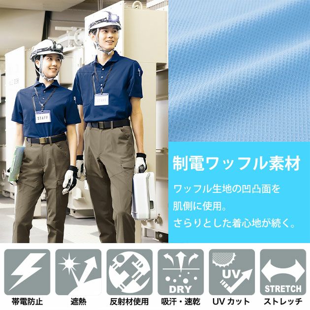 アイトス 春夏作業服 作業着 長袖ポロシャツ（男女兼用） AZ-50017