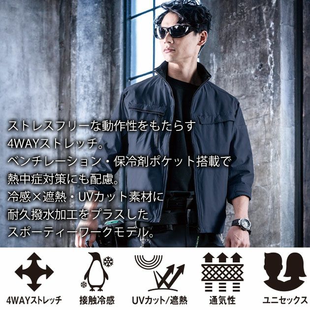 シンメン 春夏作業服 作業着 アーリエスライトジョッパーズ 04515