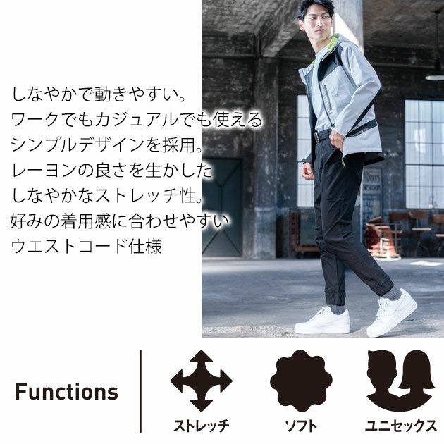 シンメン 通年作業服 作業着 ストレッチイージーパンツ 06541
