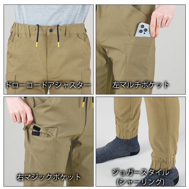 シンメン 通年作業服 作業着 ストレッチイージーパンツ 06541