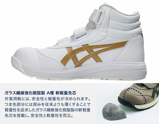 アシックス 安全靴 ウィンジョブCP312 1273A111
