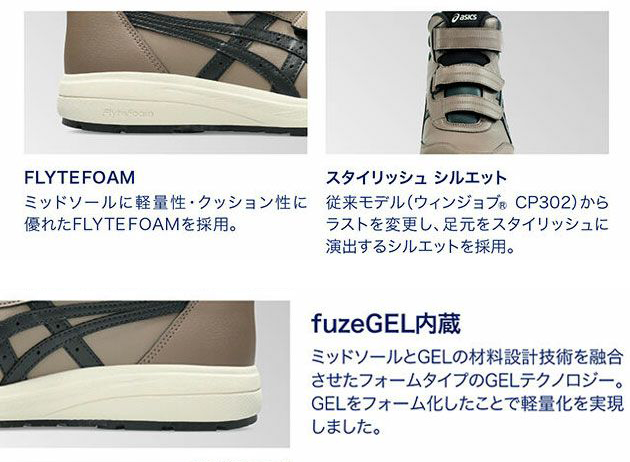 アシックス 安全靴 ウィンジョブCP312 1273A111