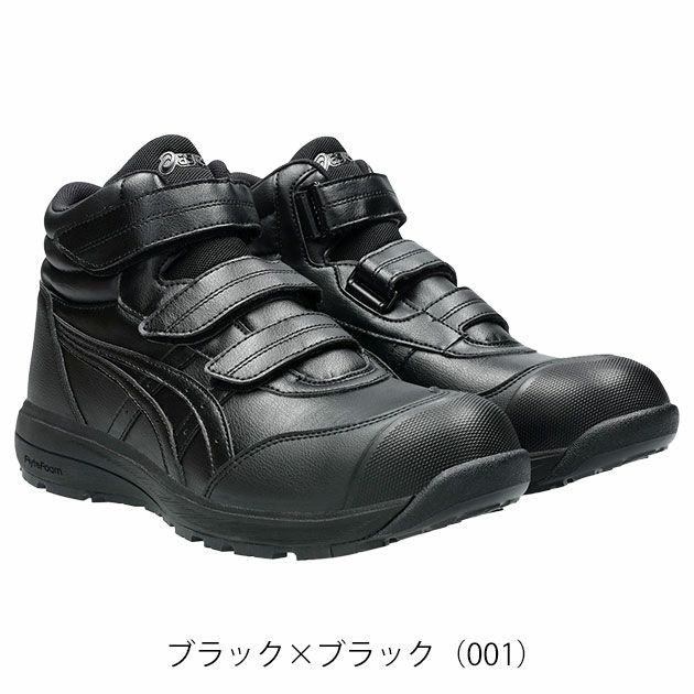 アシックス 安全靴 ウィンジョブCP312 1273A111