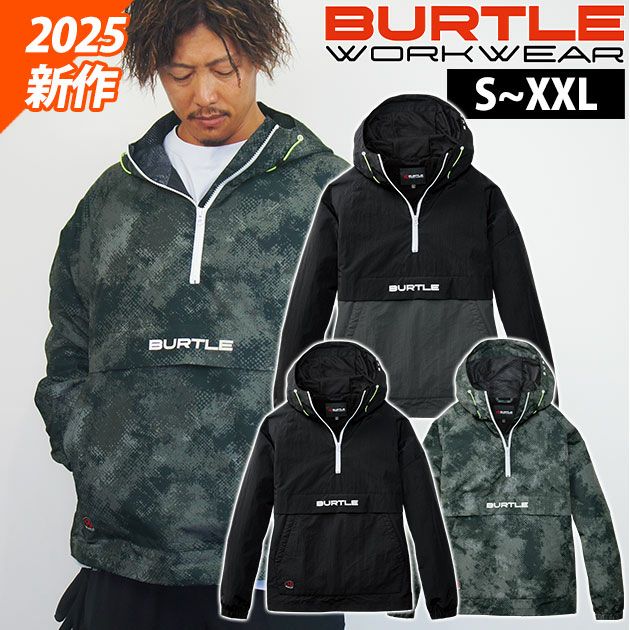 バートル BURTLE 4054 防寒作業服 防寒着 アノラックパーカー 2025年新作（ユニセックス）