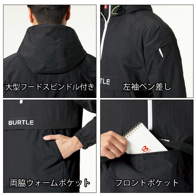 バートル BURTLE 4054 防寒作業服 防寒着 アノラックパーカー 2025年新作（ユニセックス）