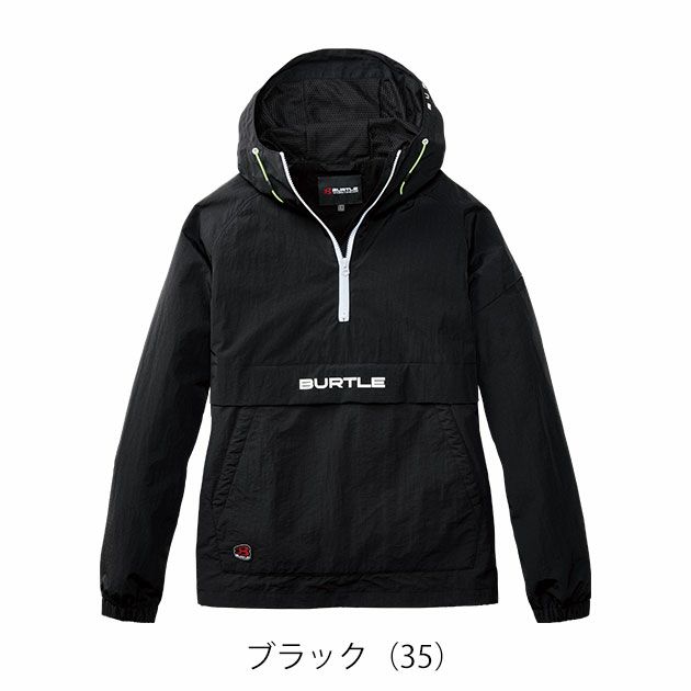 バートル BURTLE 4054 防寒作業服 防寒着 アノラックパーカー 2025年新作（ユニセックス）