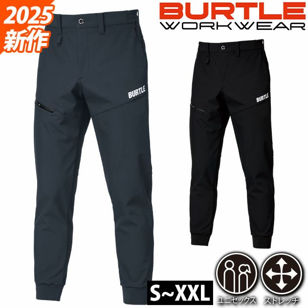 バートル BURTLE 823 防寒作業服 防寒着 防風ジョガーパンツ 2025年新作（ユニセックス）