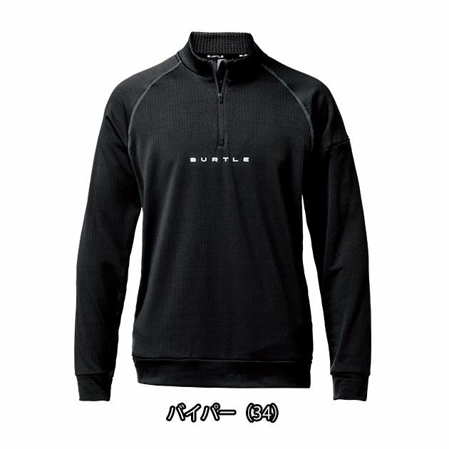 バートル BURTLE 4113 秋冬作業服 作業着 ハーフジップシャツ(ユニセックス)