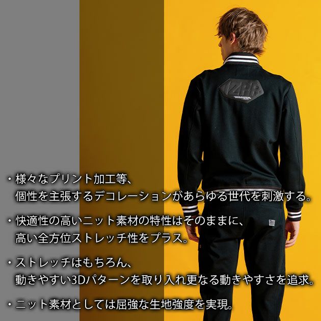 アイズフロンティア 5910S・5919S ジャケット・ジョガーパンツ上下セット(限定モデル)