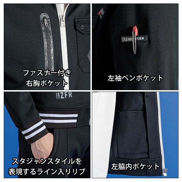 アイズフロンティア 5910S・5919S ジャケット・ジョガーパンツ上下セット(限定モデル)