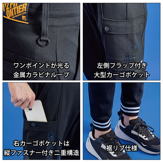 アイズフロンティア 5910S・5919S ジャケット・ジョガーパンツ上下セット(限定モデル)