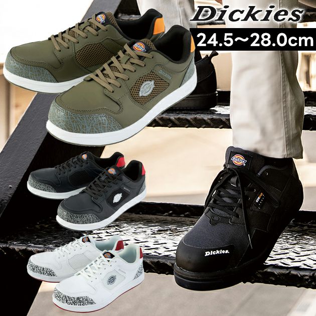 Dickies ディッキーズ 安全靴 セーフティースニーカー D-3317
