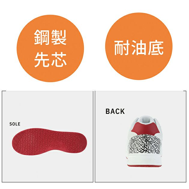 Dickies ディッキーズ 安全靴 セーフティースニーカー D-3317 カラー展開