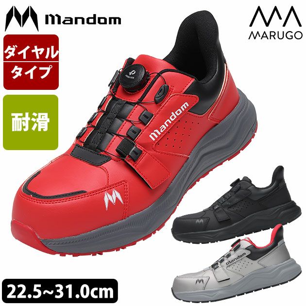 丸五 安全靴 #919 マンダムDIAL