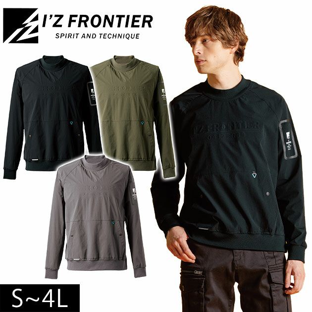 アイズフロンティア　秋冬作業着　A.D.ストレッチナイロンピステ　9031