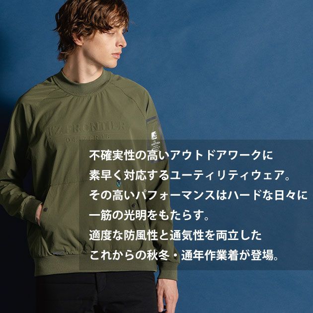 アイズフロンティア　秋冬作業着　A.D.ストレッチナイロンピステ　9031