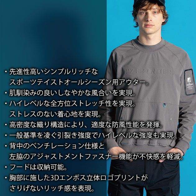 アイズフロンティア　秋冬作業着　A.D.ストレッチナイロンピステ　9031