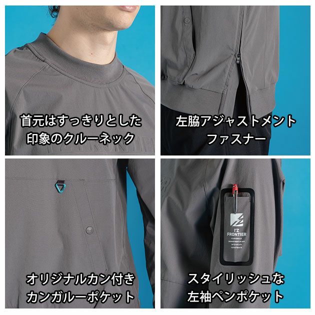 アイズフロンティア　秋冬作業着　A.D.ストレッチナイロンピステ　9031