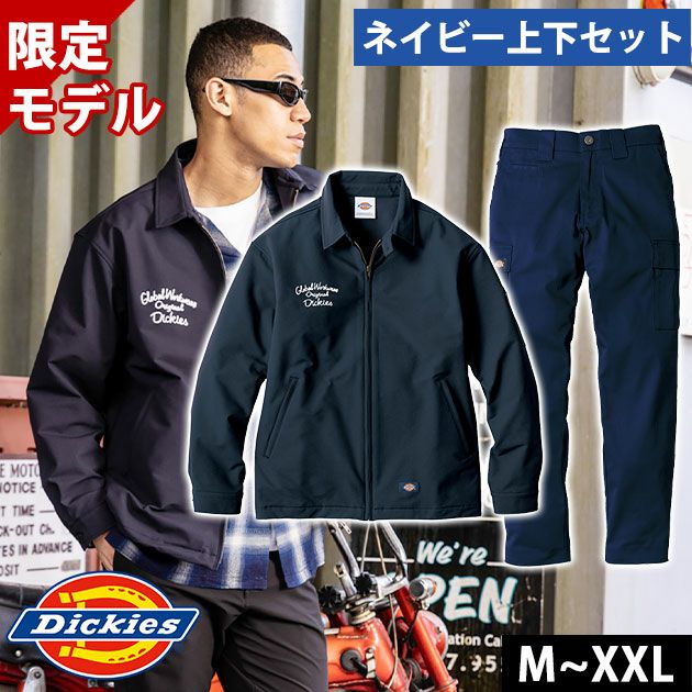 ディッキーズ Dickies D-757051 D-287551 秋冬作業服 作業着 ジャケット・カーゴパンツ上下セット(ネイビー)
