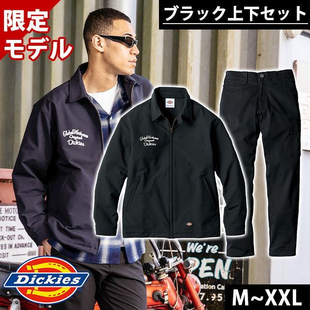 ディッキーズ Dickies D-757051 D-287551 秋冬作業服 作業着 ジャケット・カーゴパンツ上下セット(ブラック)