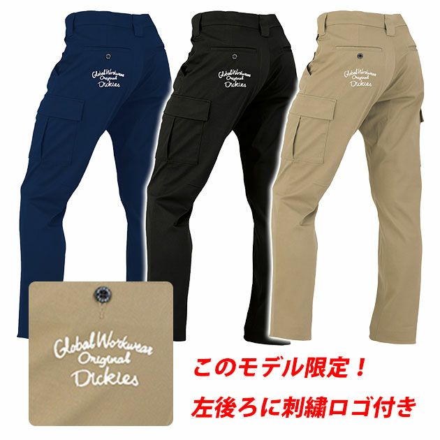 ディッキーズ Dickies D-757051 D-287551 秋冬作業服 作業着 ジャケット・カーゴパンツ上下セット(ブラック)