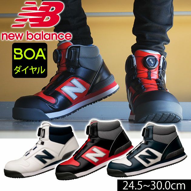 ニューバランス new balance HB-114 HB-231 HB-414 安全靴 ハリスバーグ(Harrisburg)