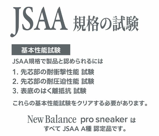 ニューバランス new balance HB-114 HB-231 HB-414 安全靴 ハリスバーグ(Harrisburg)