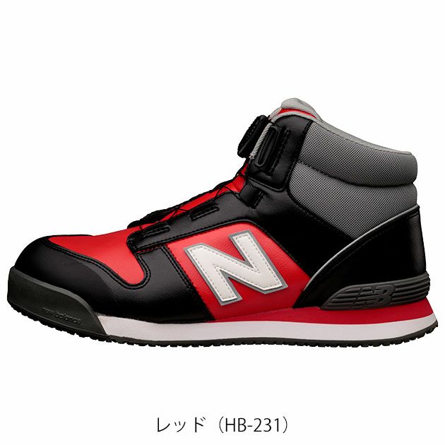 ニューバランス new balance HB-114 HB-231 HB-414 安全靴 ハリスバーグ(Harrisburg)