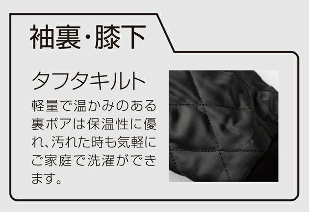 クロダルマ 54391 防寒作業服 防寒着 防寒ジャンパー