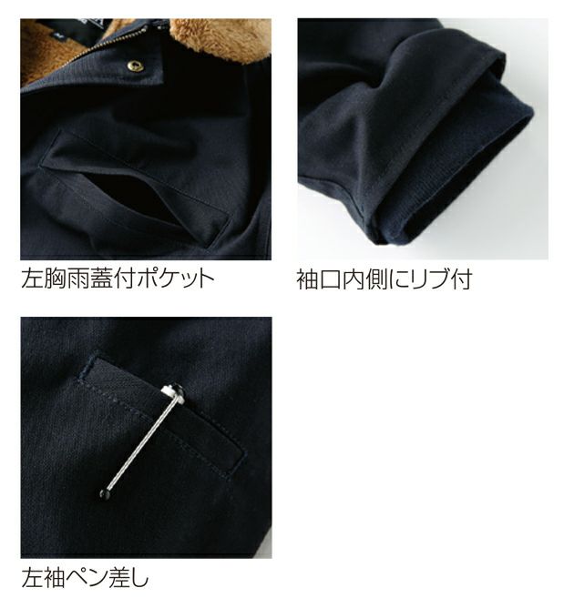 クロダルマ 54391 防寒作業服 防寒着 防寒ジャンパー