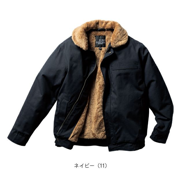 クロダルマ 54391 防寒作業服 防寒着 防寒ジャンパー