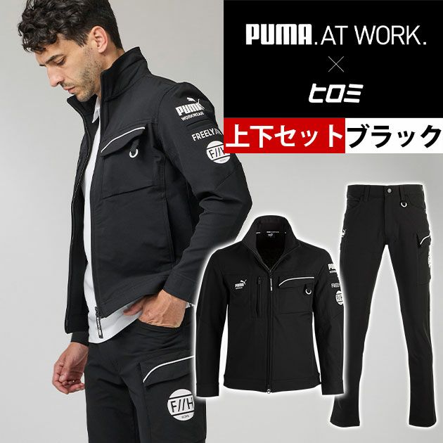 PUMA PW-3041G・PW-3045G 通年作業服 作業着 ワークジャケット・カーゴパンツ上下セット（PUMA×ヒロミコラボ）（ブラック）