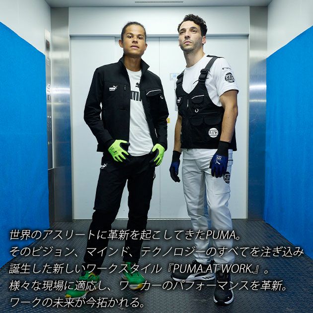 PUMA PW-3041G・PW-3045G 作業着 ワークジャケット・カーゴパンツ上下セット（PUMA×ヒロミコラボ）