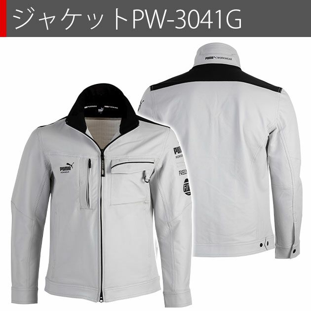 PUMA PW-3041G・PW-3045G 作業着 ワークジャケット・カーゴパンツ上下セット（PUMA×ヒロミコラボ）