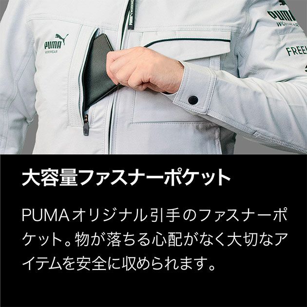 PUMA PW-3041G・PW-3045G 作業着 ワークジャケット・カーゴパンツ上下セット（PUMA×ヒロミコラボ）