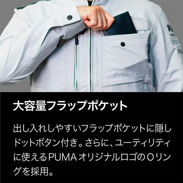 PUMA PW-3041G・PW-3045G 作業着 ワークジャケット・カーゴパンツ上下セット（PUMA×ヒロミコラボ）