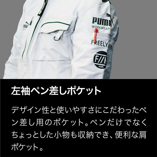 PUMA PW-3041G・PW-3045G 作業着 ワークジャケット・カーゴパンツ上下セット（PUMA×ヒロミコラボ）