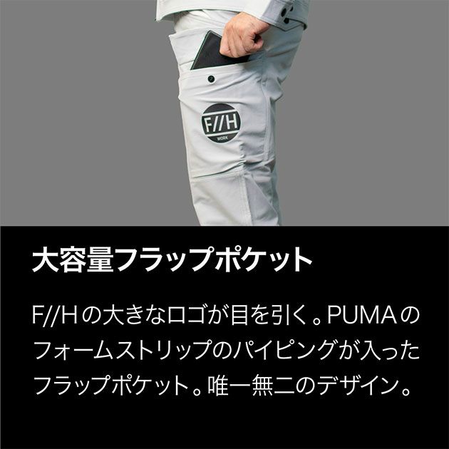 PUMA PW-3041G・PW-3045G 作業着 ワークジャケット・カーゴパンツ上下セット（PUMA×ヒロミコラボ）