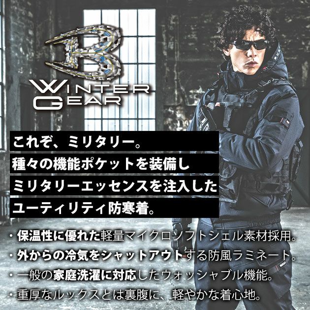 バートル BURTLE 5060 防寒作業服 防寒着 防寒ブルゾン（ユニセックス） 