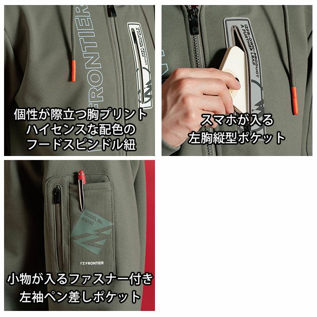 アイズフロンティア 8930・8933 秋冬作業服 作業着 P.D.ストレッチスウェットフルジップフーディー・ジョガーパンツ上下セット（ジェイディカーキ）