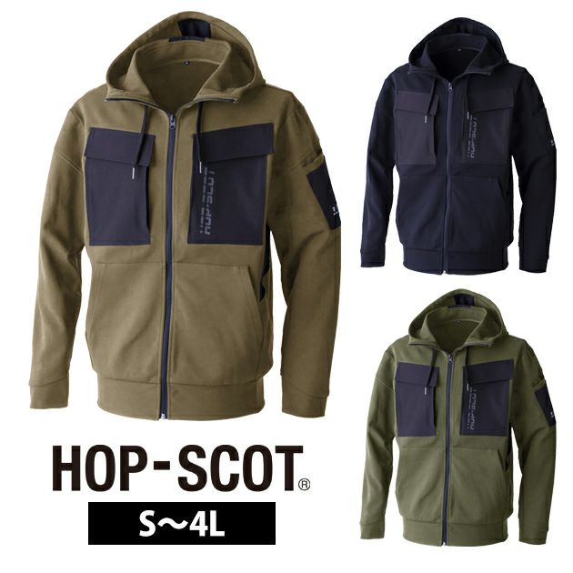 中国産業 HOP SCOT 作業着 エアライトワークニットパーカー 700109