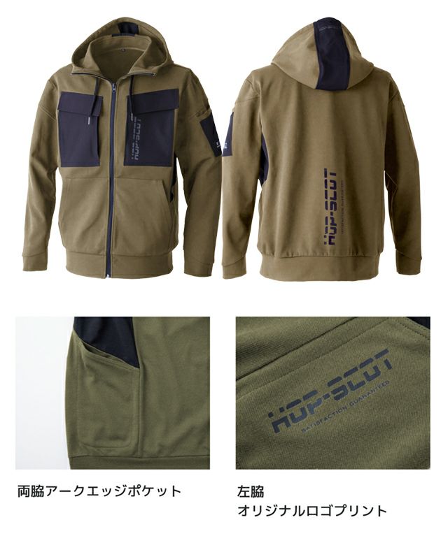 中国産業 HOP SCOT 作業着 エアライトワークニットパーカー 700109
