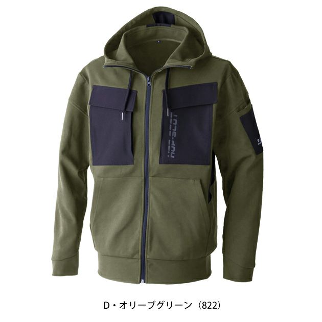 中国産業 HOP SCOT 作業着 エアライトワークニットパーカー 700109