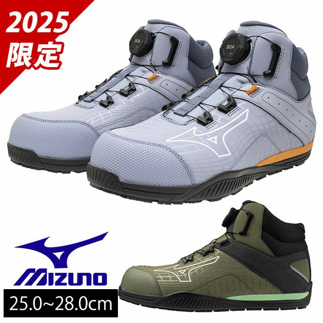 ミズノ F1GA2605 安全靴 オールマイティ TDII 81H BOA 2025年限定モデル