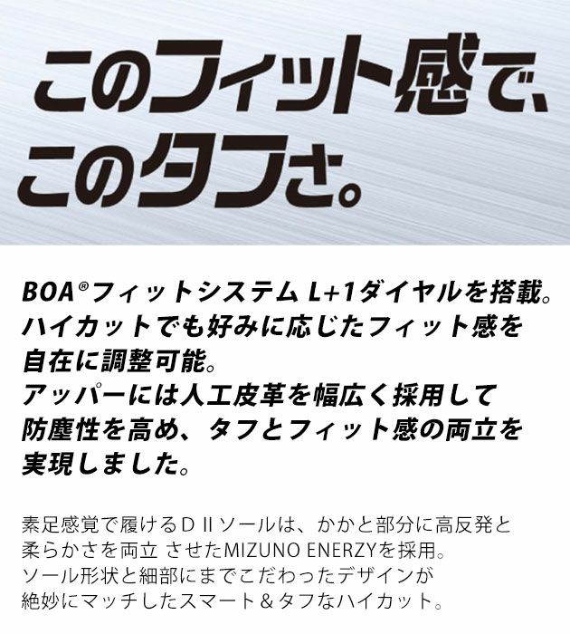 ミズノ F1GA2605 安全靴 オールマイティ TDII 81H BOA 2025年限定モデル