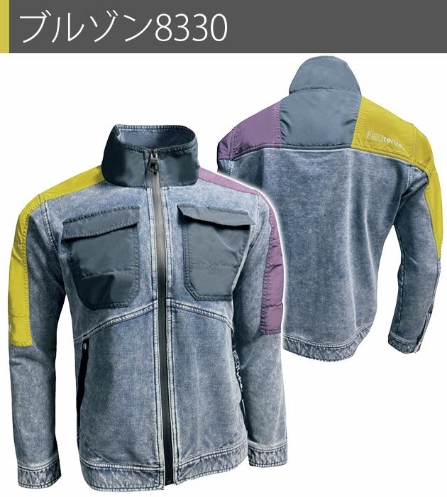 ネオテライズ NEOterize 8330・8333 秋冬作業服 作業着 ブルゾン・カーゴパンツ上下セット(2025年限定モデル)インディゴ