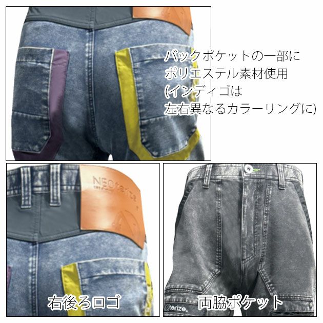 ネオテライズ NEOterize 8330・8333 秋冬作業服 作業着 ブルゾン・カーゴパンツ上下セット(2025年限定モデル)インディゴ